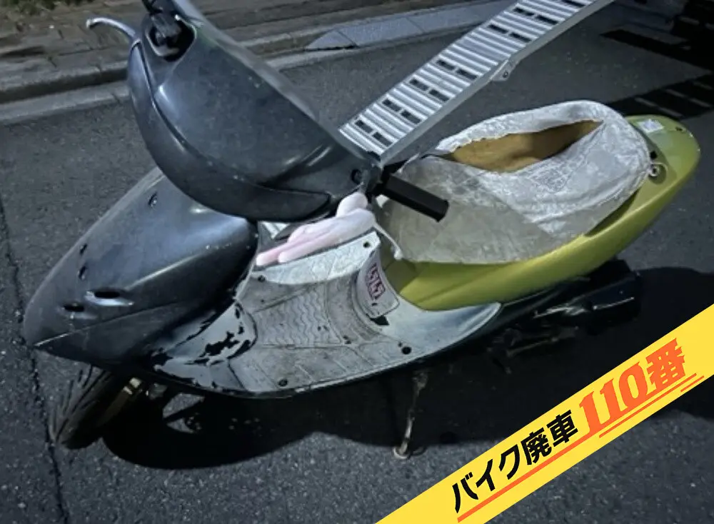 HONDAタクト　廃車手続き完了 ☆売れました☆HONDA TACT タクト AF79 FE23092801 - 原付バイク廃車