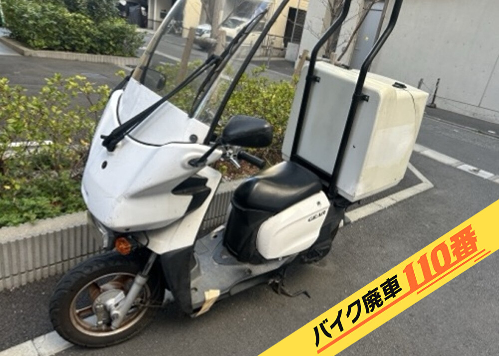 バイク廃車110番|バイク・原付のお引取り実績。当社で無料回収処分と廃車手続き代行 をした、東京都品川区のヤマハ ギア