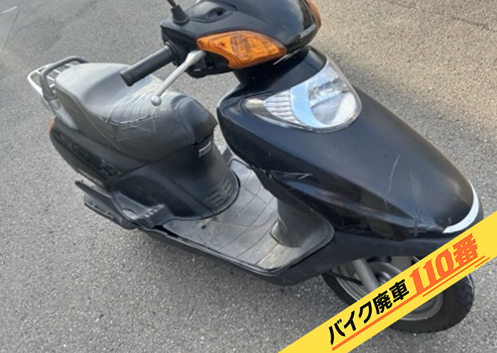 バイク廃車110番|バイク・原付のお引取り実績。当社で無料回収処分と廃車手続き代行 をした、東京都東久留米市のスペイシー
