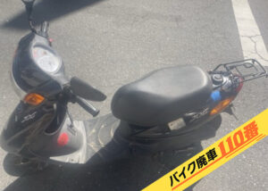バイク廃車110番|バイク・原付のお引取り実績。当社で無料回収処分と廃車手続き代行 をした、神奈川県横浜市瀬谷区のジョグ