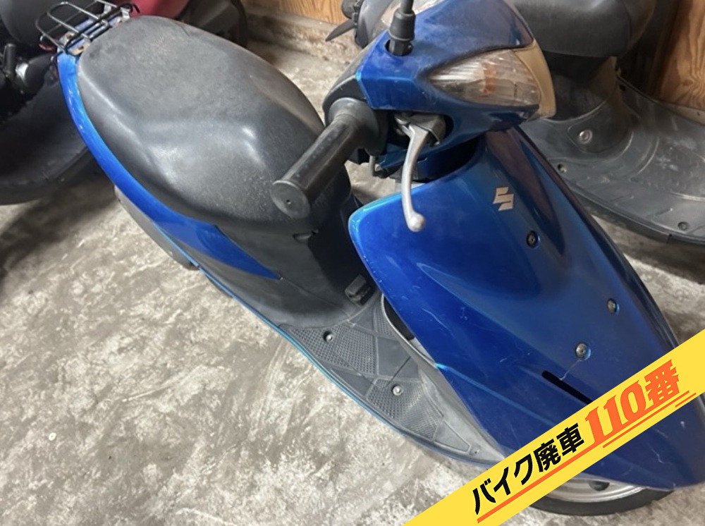 バイク廃車110番|バイク・原付のお引取り実績。当社で無料回収処分と廃車手続き代行 をした、東京都足立区のスズキ アドレスV50