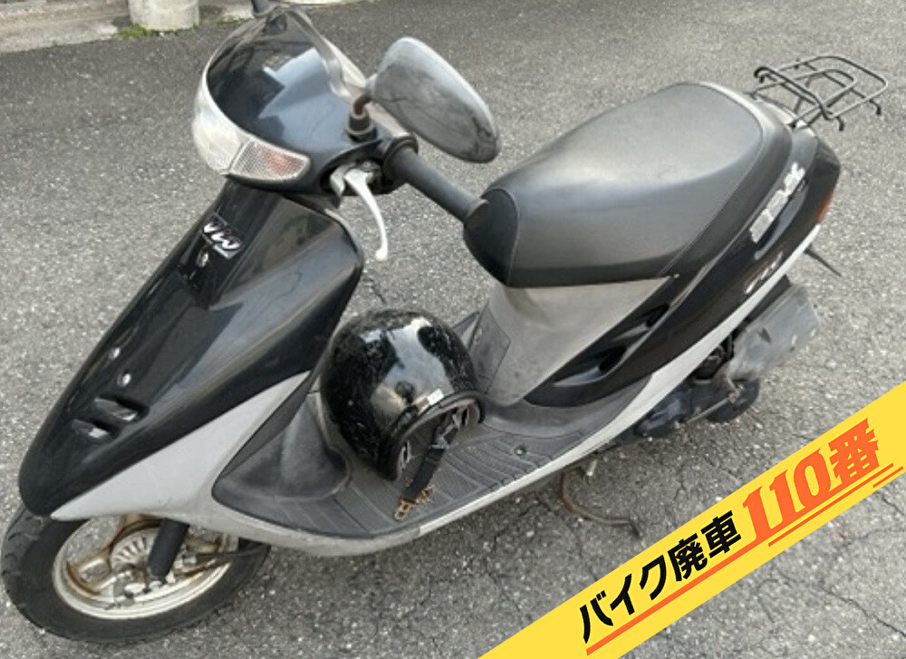 バイク廃車110番|バイク・原付のお引取り実績。当社で無料回収処分と廃車手続き代行 をした、埼玉県志木市のスーパーディオ