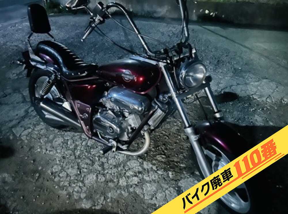 バイク廃車110番|バイク・原付のお引取り実績。当社で無料回収処分と廃車手続き代行 をした、埼玉県久喜市のホンダ Vツインマグナ
