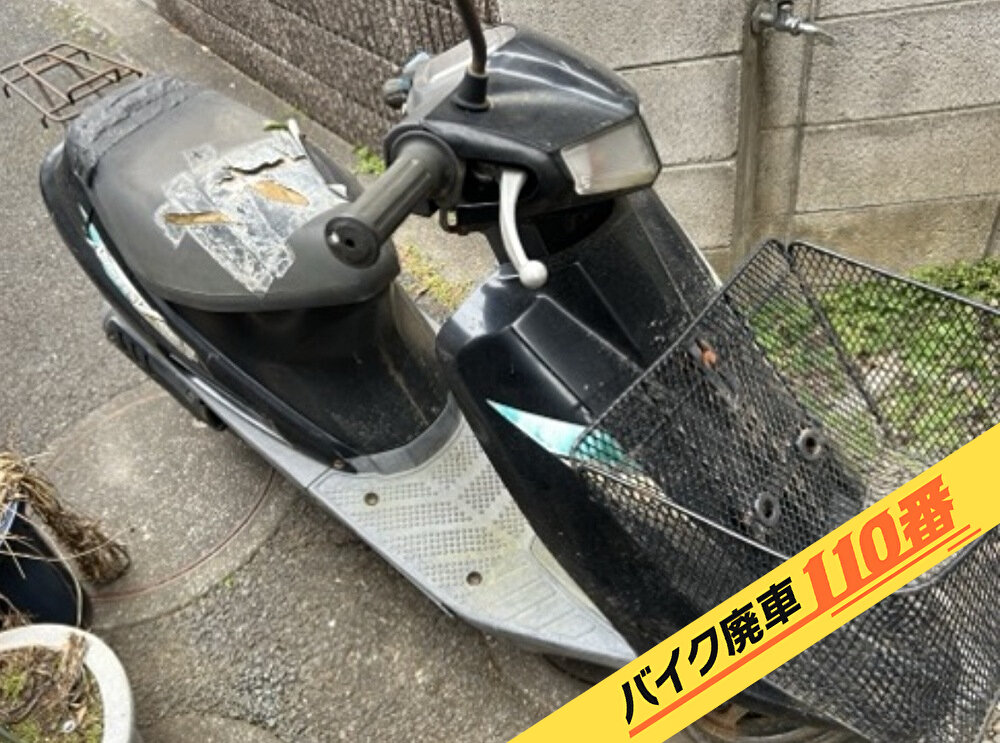 バイク廃車110番|バイク・原付のお引取り実績。当社で無料回収処分と廃車手続き代行 をした、東京都世田谷区のホンダ ディオ