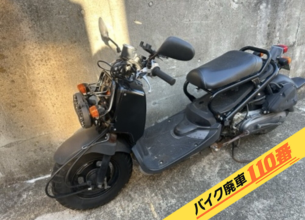 バイク廃車110番|バイク・原付のお引取り実績。当社で無料回収処分と廃車手続き代行 をした、神奈川県三浦市のホンダ ズーマー