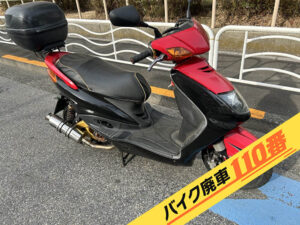 バイク廃車110番|バイク・原付のお引取り実績。当社で無料回収処分と廃車手続き代行 をした、東京都江東区のシグナスX125