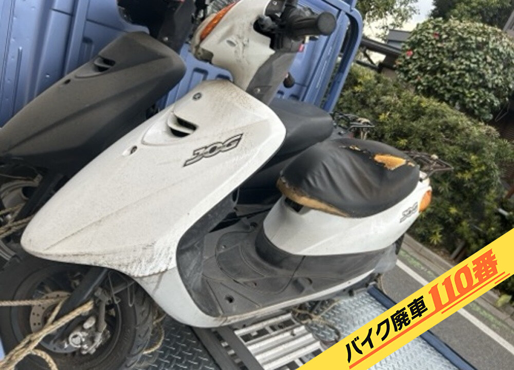 バイク廃車110番|バイク・原付のお引取り実績。当社で無料回収処分と廃車手続き代行 をした、埼玉県さいたま市大宮区のヤマハ ジョグ