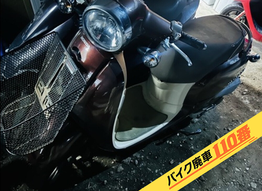 バイク廃車110番|バイク・原付のお引取り実績。当社で無料回収処分と廃車手続き代行 をした、埼玉県鴻巣市のホンダ ジョルノ