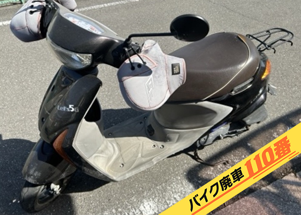 バイク廃車110番|バイク・原付のお引取り実績。当社で無料回収処分と廃車手続き代行 をした、埼玉県加須市のレッツ5