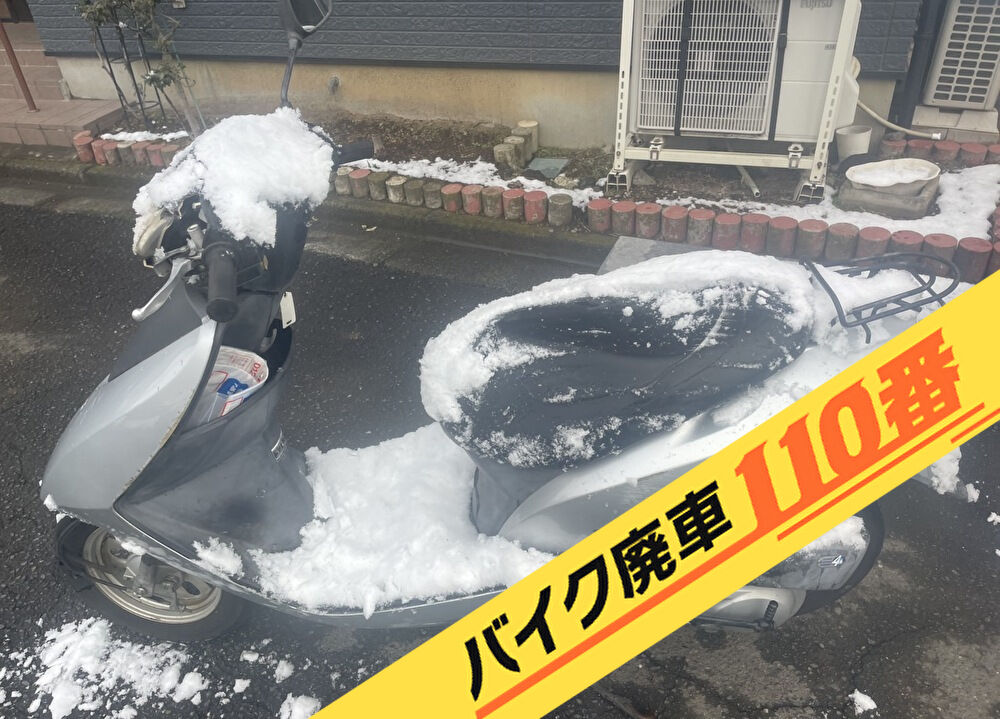バイク廃車110番|バイク・原付のお引取り実績。当社で無料回収処分と廃車手続き代行 をした、埼玉県新座市の灰色のディオ