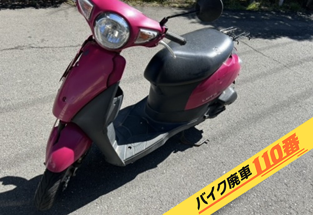 バイク廃車110番|バイク・原付のお引取り実績。当社で無料回収処分と廃車手続き代行 をした、神奈川県横浜市旭区のレッツ