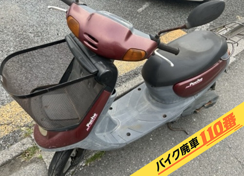 バイク廃車110番|バイク・原付のお引取り実績。当社で無料回収処分と廃車手続き代行 をした、埼玉県さいたま市南区のジョグポシェ