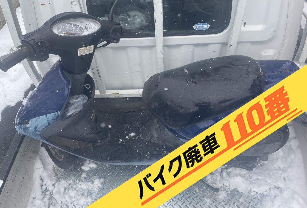 バイク廃車110番|バイク・原付のお引取り実績。当社で無料回収処分と廃車手続き代行 をした、埼玉県久喜市の紺色のスマートディオ