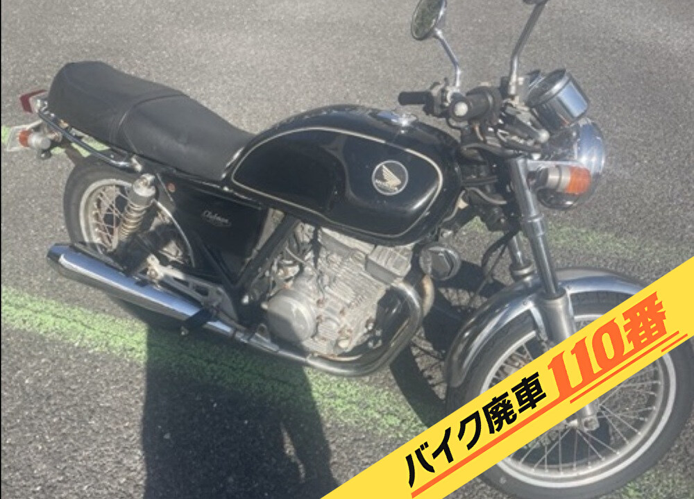 バイク廃車110番|バイク・原付のお引取り実績。当社で無料回収処分と廃車手続き代行 をした、東京都目黒区のホンダ GB250クラブマン