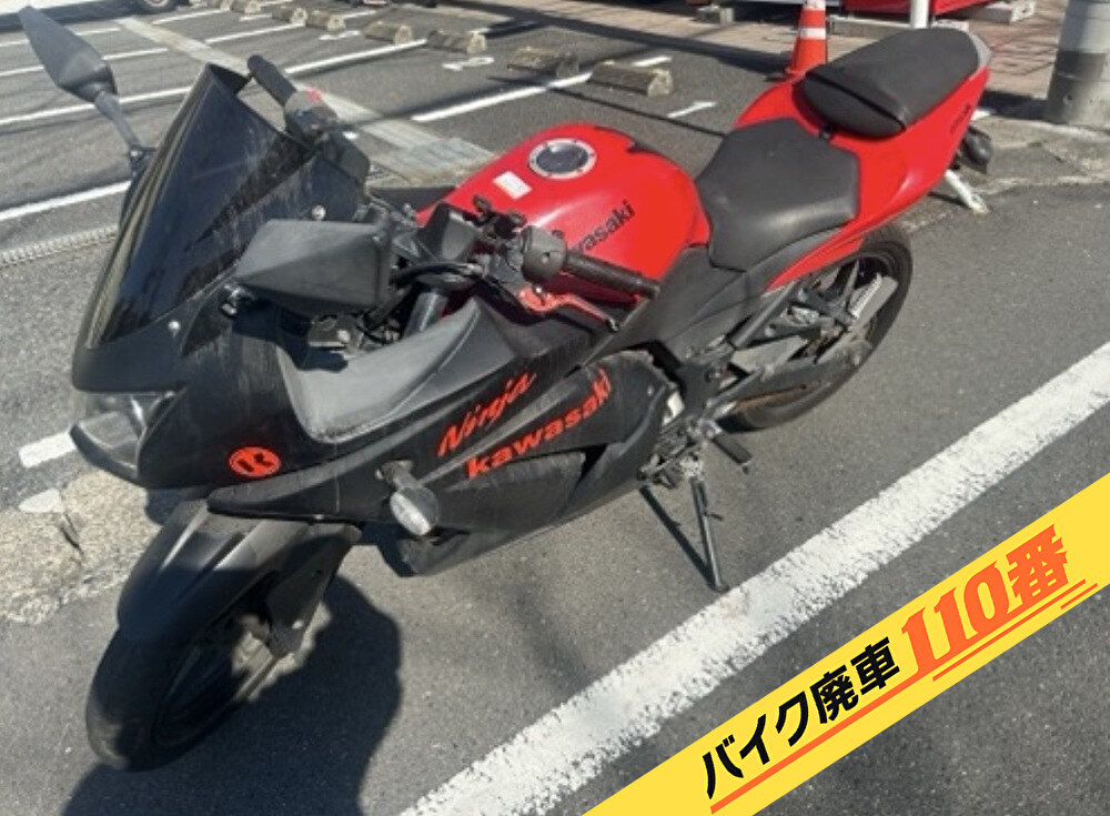 バイク廃車110番|バイク・原付のお引取り実績。当社で無料回収処分と廃車手続き代行 をした、神奈川県川崎市宮前区のカワサキ ニンジャ250R