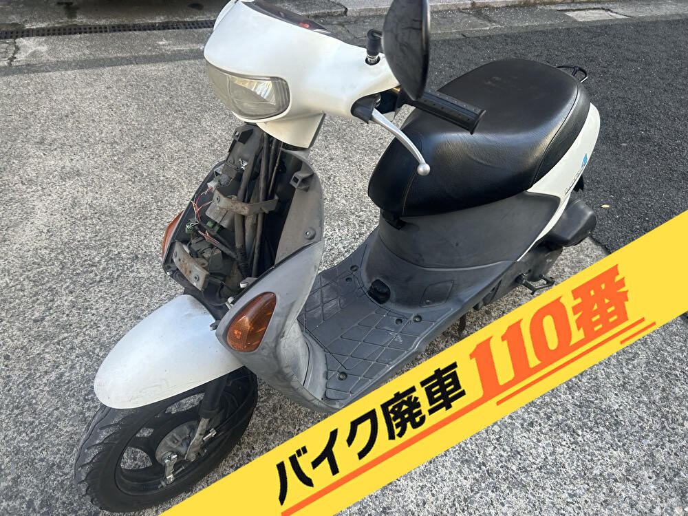 バイク廃車110番|バイク・原付のお引取り実績。当社で無料回収処分と廃車手続き代行 をした、東京都港区の白色のレッツ4