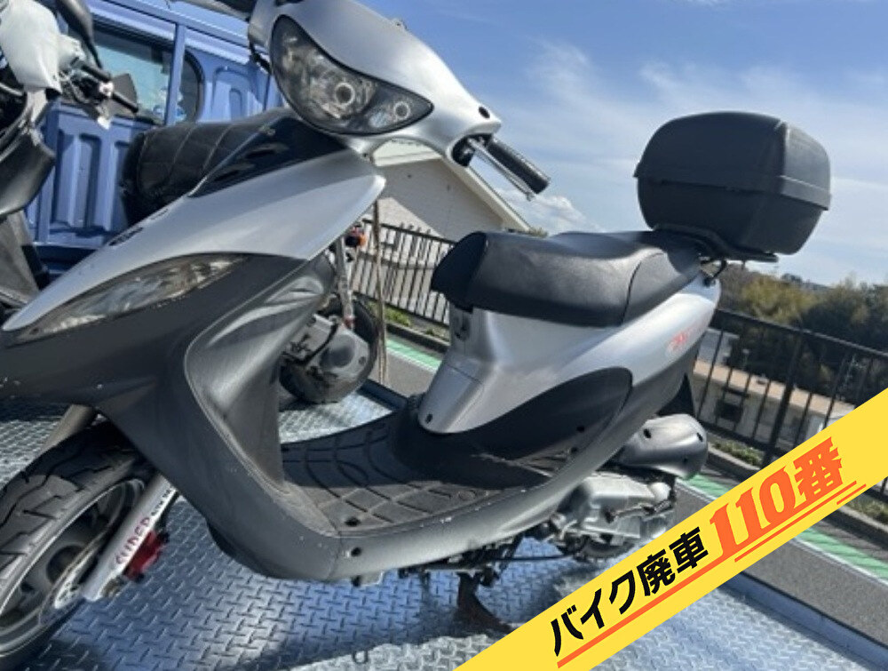 バイク廃車110番|バイク・原付のお引取り実績。当社で無料回収処分と廃車手続き代行 をした、神奈川県横須賀市のキムコスーナー100