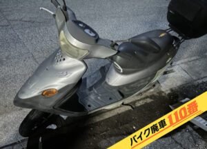 バイク廃車110番|バイク・原付のお引取り実績。当社で無料回収処分と廃車手続き代行 をした、神奈川県横浜市青葉区のヤマハBJ