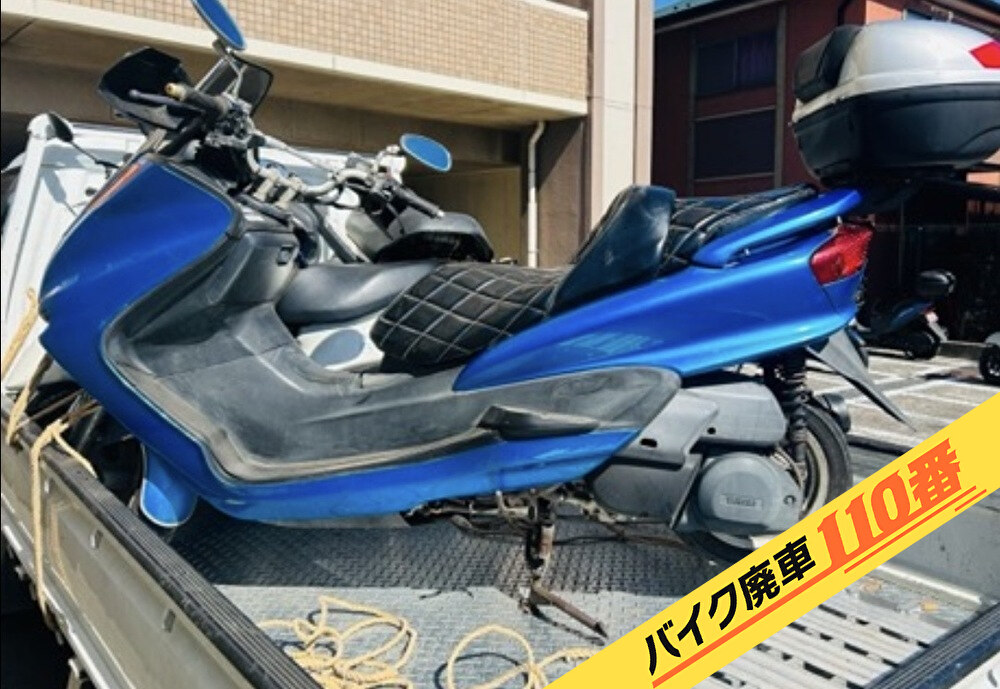 バイク廃車110番|バイク・原付のお引取り実績。当社で無料回収処分と廃車手続き代行 をした、千葉県習志野市のマジェスティC