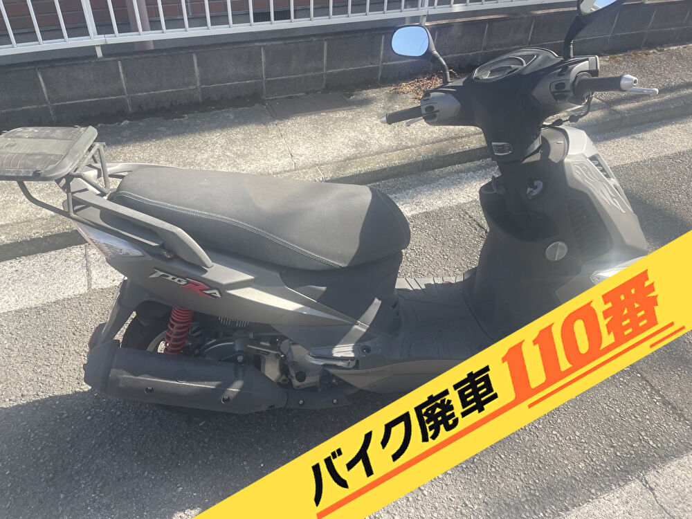 バイク廃車110番|バイク・原付のお引取り実績。当社で無料回収処分と廃車手続き代行 をした、神奈川県横浜市中区のティグラ125