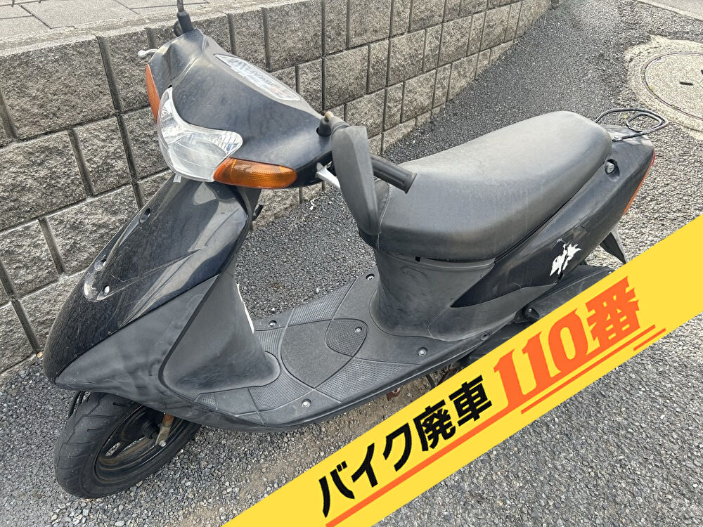 バイク廃車110番|バイク・原付のお引取り実績。当社で無料回収処分と廃車手続き代行 をした、神奈川県横浜市鶴見区の黒のスズキ レッツ2