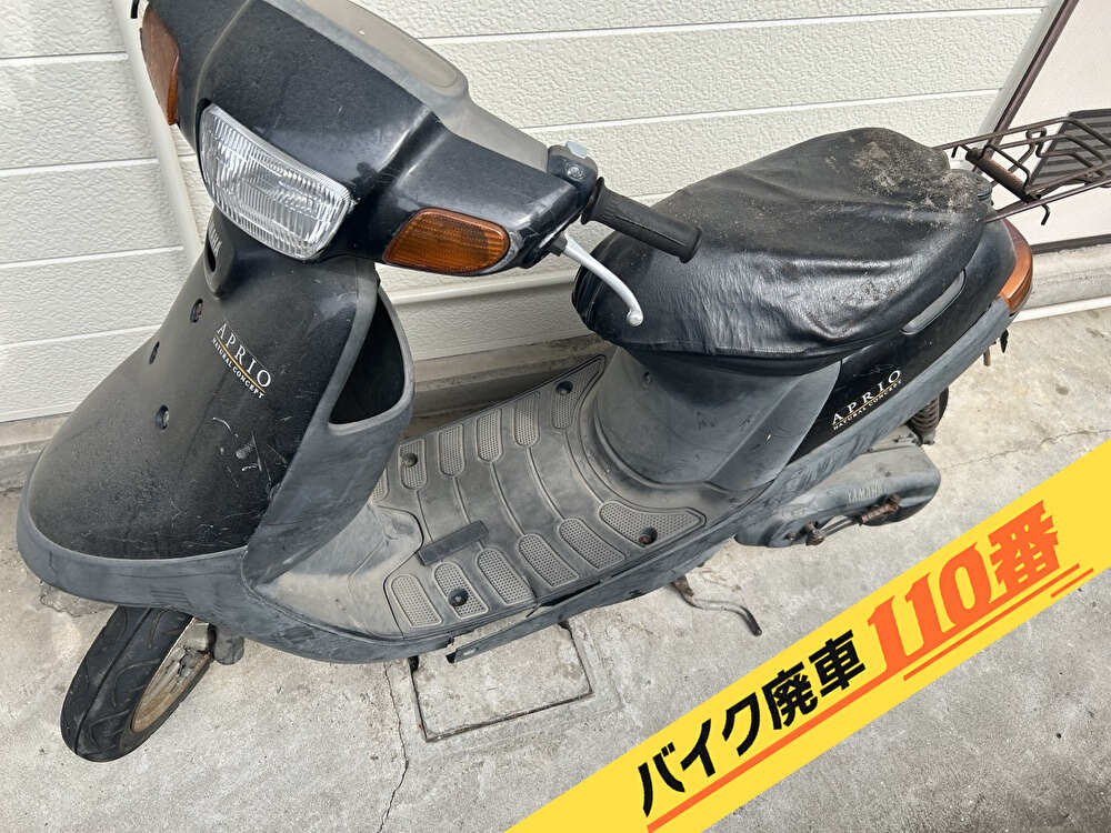 バイク廃車110番|バイク・原付のお引取り実績。当社で無料回収処分と廃車手続き代行 をした、千葉県市川市のヤマハ アプリオ