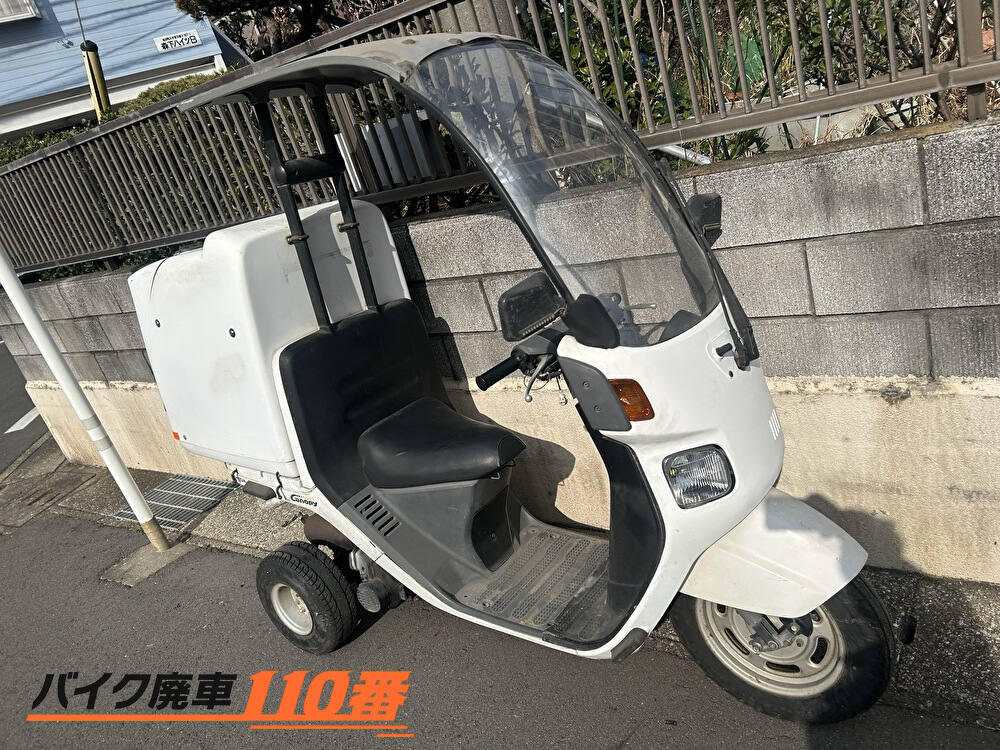 バイク廃車110番|バイク・原付のお引取り実績。当社で無料回収処分と廃車手続き代行 をした、埼玉県吉川市のホンダ ジャイロキャノピー
