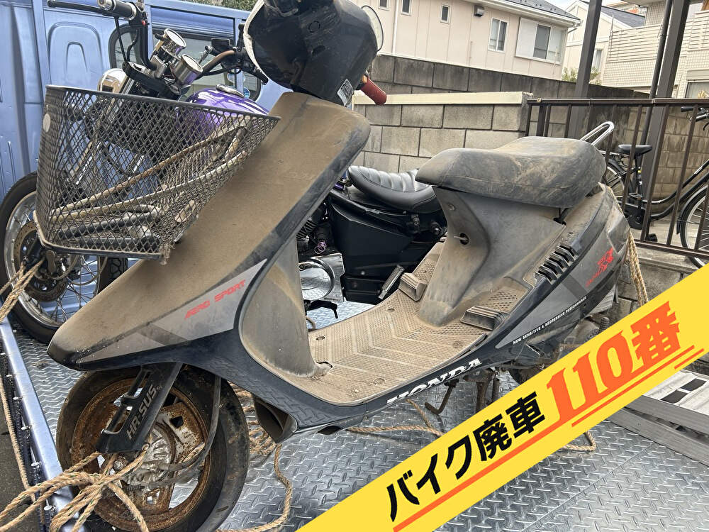 バイク廃車110番|バイク・原付のお引取り実績。当社で無料回収処分と廃車手続き代行 をした、千葉県千葉市稲毛区のホンダDJ-1