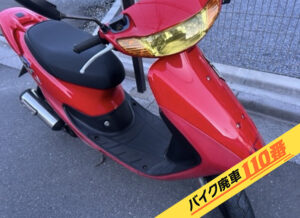 バイク廃車110番|バイク・原付のお引取り実績。当社で無料回収処分と廃車手続き代行 をした、千葉県松戸市のホンダ ディオ