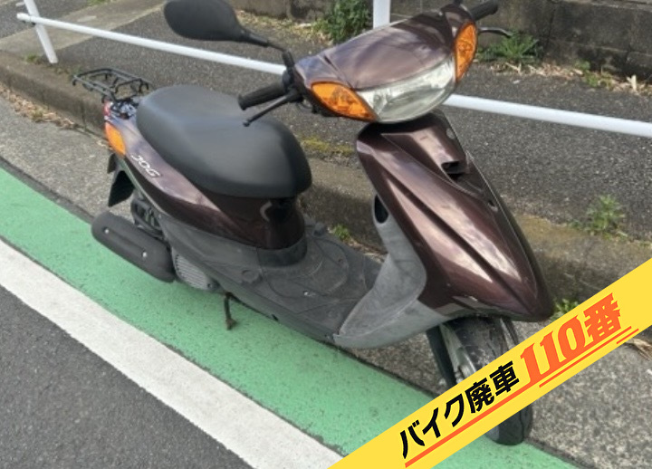 バイク廃車110番|バイク・原付のお引取り実績。当社で無料回収処分と廃車手続き代行 をした、神奈川県横浜市戸塚区のヤマハ ジョグ