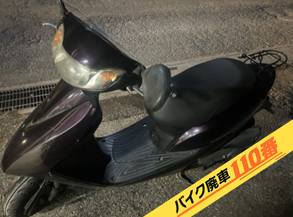 バイク廃車110番|バイク・原付のお引取り実績。当社で無料回収処分と廃車手続き代行 をした、神奈川県横浜市旭区のホンダ ディオ