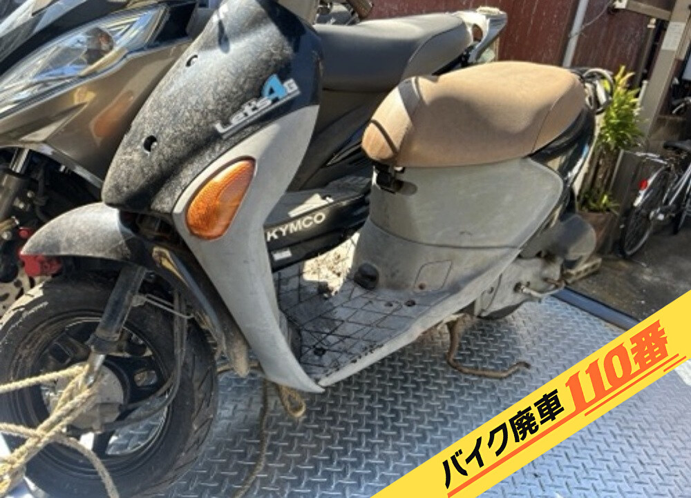 バイク廃車110番|バイク・原付のお引取り実績。当社で無料回収処分と廃車手続き代行 をした、千葉県八千代市のレッツ4