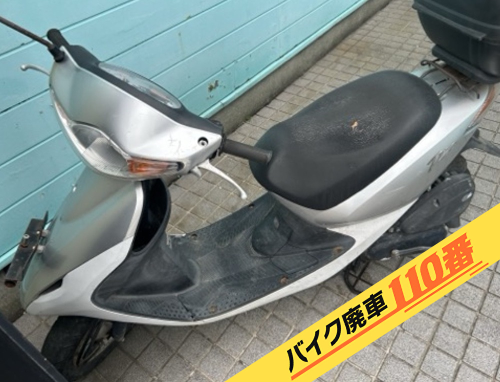 バイク廃車110番|バイク・原付のお引取り実績。当社で無料回収処分と廃車手続き代行 をした、神奈川県座間市のスマートディオ