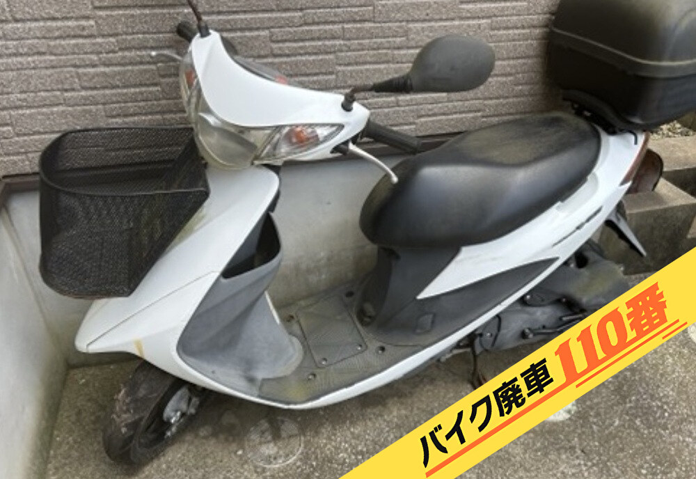バイク廃車110番|バイク・原付のお引取り実績。当社で無料回収処分と廃車手続き代行 をした、 千葉県市川市のアドレスV50G
