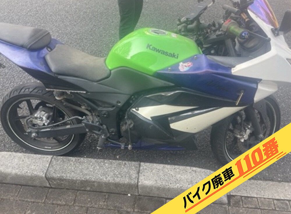 バイク廃車110番|バイク・原付のお引取り実績。当社で無料回収処分と廃車手続き代行 をした、 埼玉県上尾市のカワサキ ニンジャ250R