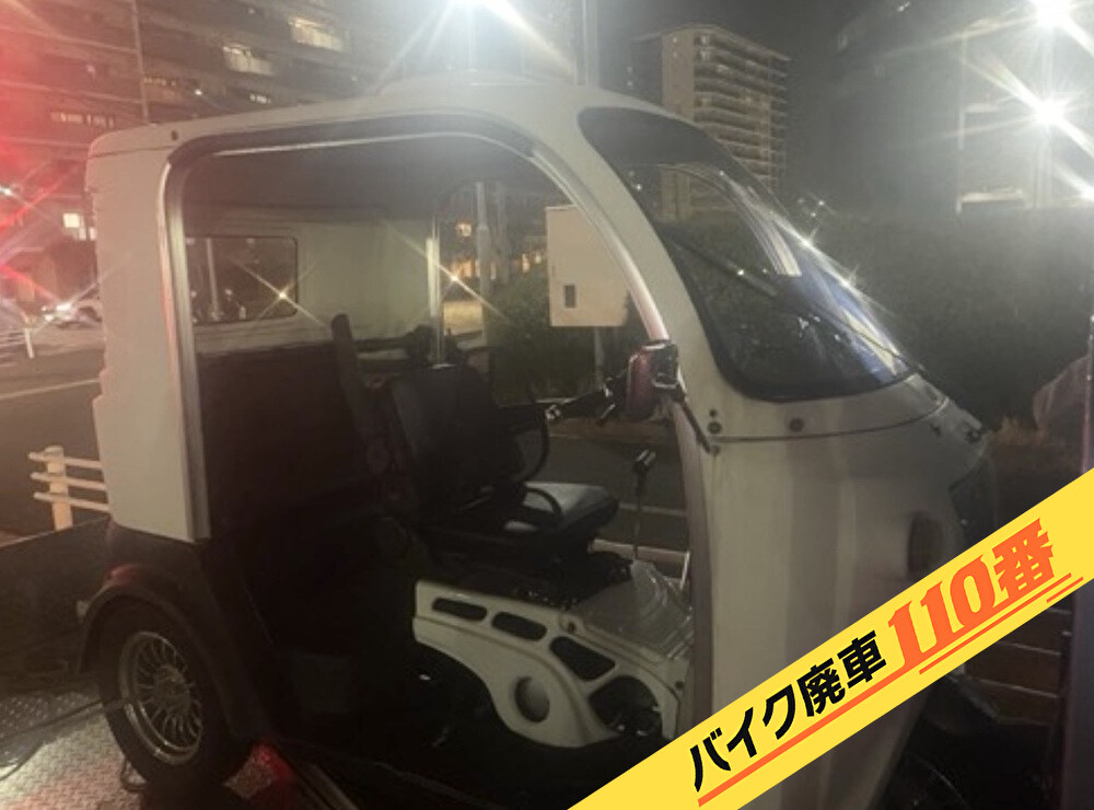 バイク廃車110番|バイク・原付のお引取り実績。当社で無料回収処分と廃車手続き代行 をした、千葉県習志野市のAPtrike125 トゥクトゥク