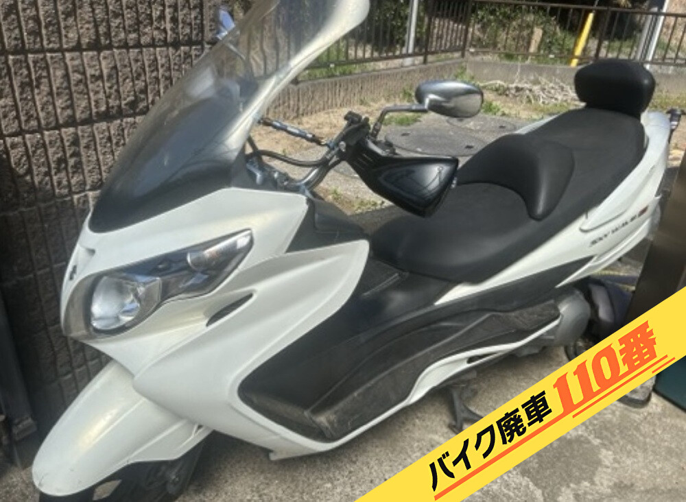 バイク廃車110番|バイク・原付のお引取り実績。当社で無料回収処分と廃車手続き代行 をした、千葉県茂原市のスカイウェイブ