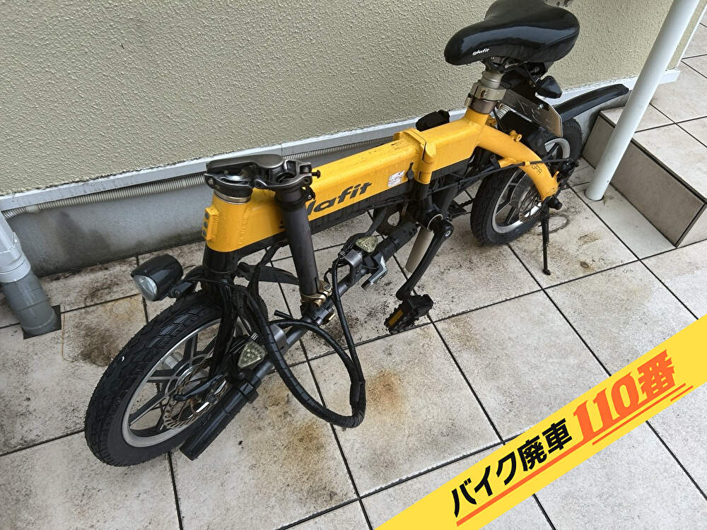 バイク廃車110番|バイク・原付のお引取り実績。当社で無料回収処分と廃車手続き代行 をした、 神奈川県大和市のglafit(グラフィット)の電動バイク