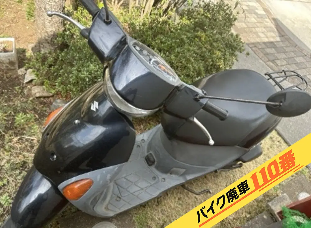 東京都東大和市でバイクを無料廃車｜スズキ レッツ4 引き取り・手続き
