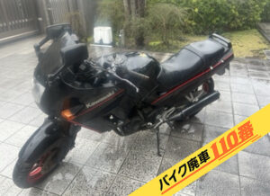 バイク廃車110番|バイク・原付のお引取り実績。当社で無料回収処分と廃車手続き代行 をした、神奈川県川崎市中原区のカワサキGPX250R2