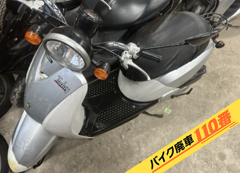 バイク廃車110番|バイク・原付のお引取り実績。当社で無料回収処分と廃車手続き代行 をした、東京都東久留米市のホンダ トゥデイ