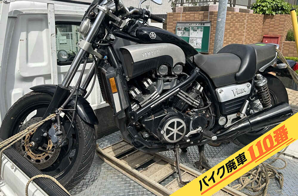 バイク廃車110番|バイク・原付のお引取り実績。当社で無料回収処分と廃車手続き代行をした、東京都品川区のVMAX1200