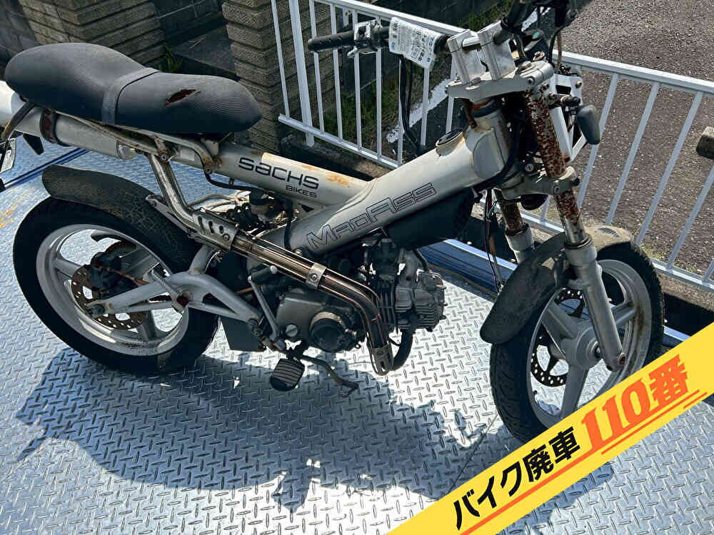 バイク廃車110番|バイク・原付のお引取り実績。当社で無料回収処分と廃車手続き代行をした、神奈川県藤沢市のザックス マダス
