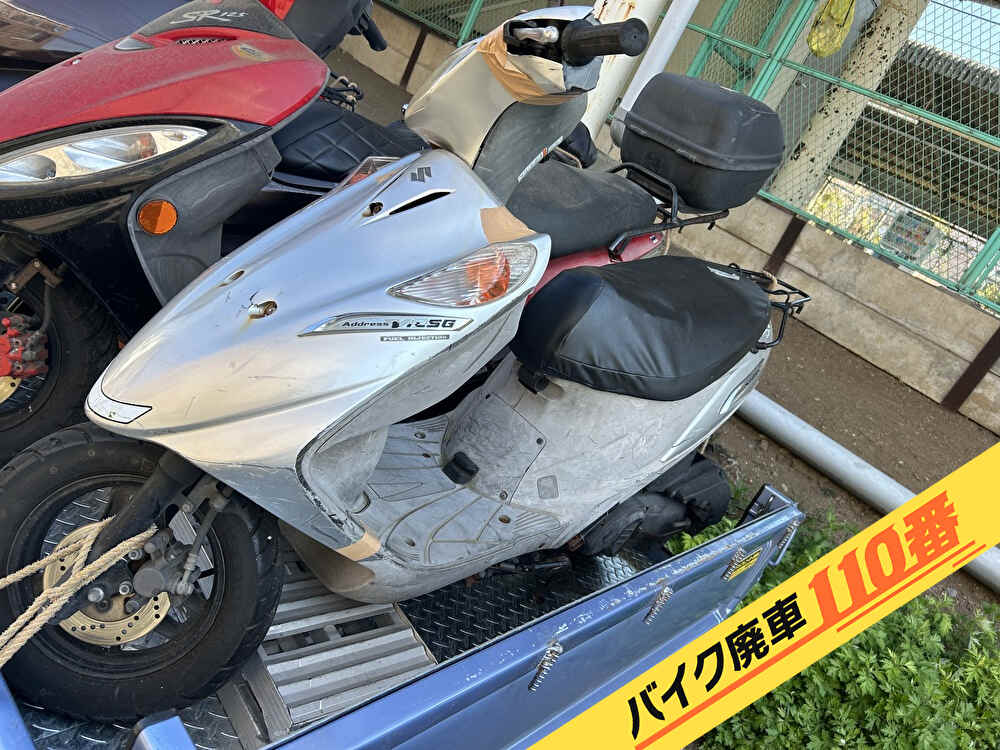 バイク廃車110番|バイク・原付のお引取り実績。当社で無料回収処分と廃車手続き代行をした、神奈川県逗子市のアドレスV125