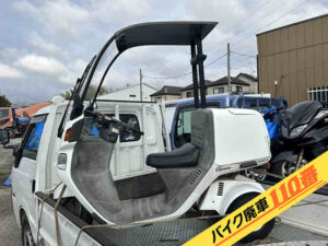 バイク廃車110番|バイク・原付のお引取り実績。当社で無料回収処分と廃車手続き代行をした、東京都足立区のジャイロキャノピー