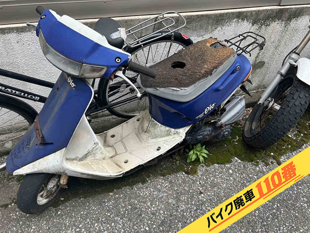 バイク廃車110番|バイク・原付のお引取り実績。当社で無料回収処分と廃車手続き代行をした、東京都中野区のホンダ ディオ