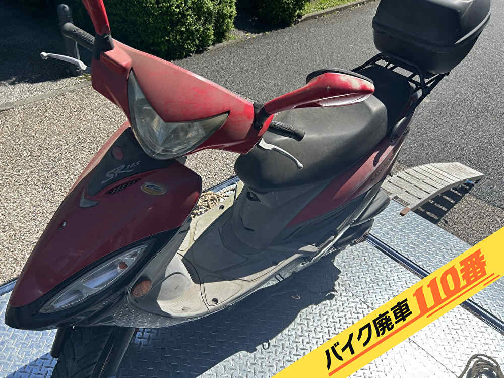 バイク廃車110番|バイク・原付のお引取り実績。当社で無料回収処分と廃車手続き代行をした、神奈川県横浜市緑区のキムコ Vリンク
