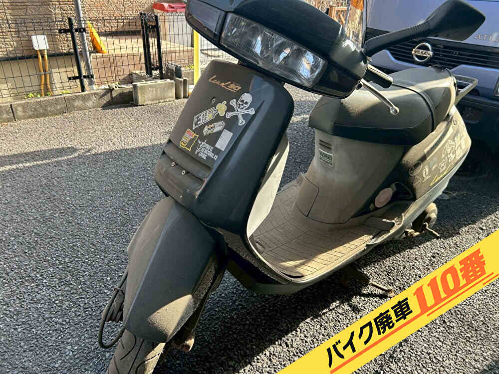バイク廃車110番|バイク・原付のお引取り実績。当社で無料回収処分と廃車手続き代行をした、東京都杉並区のリード90
