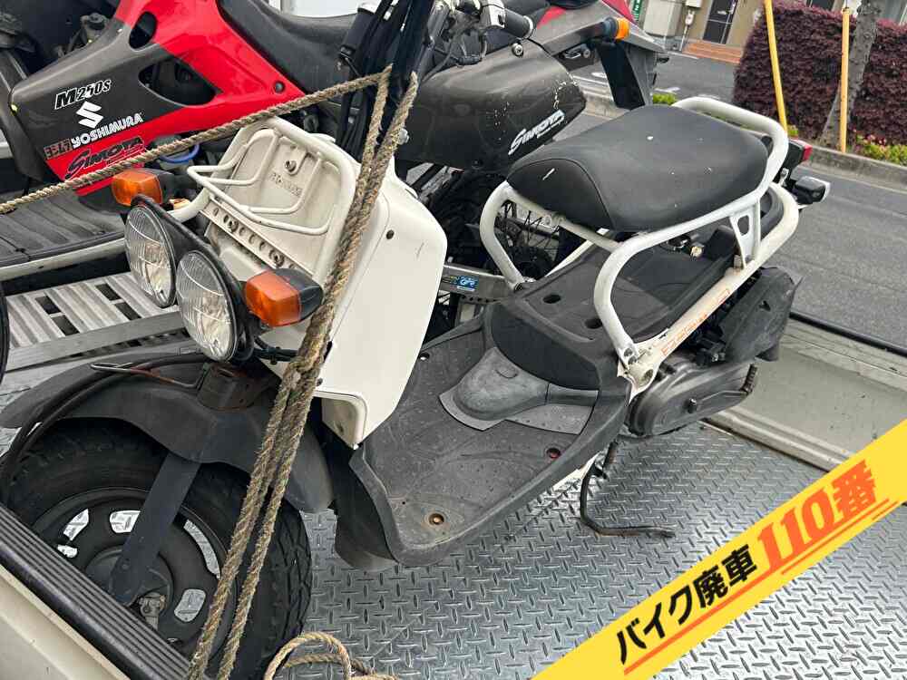 バイク廃車110番|バイク・原付のお引取り実績。当社で無料回収処分と廃車手続き代行をした、埼玉県川口市のズーマー
