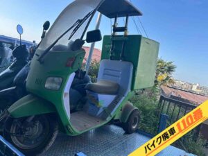バイク廃車110番|バイク・原付のお引取り実績。当社で無料回収処分と廃車手続き代行をした、神奈川県川崎市多摩区のジャイロキャノピー